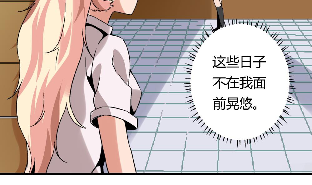 爱与美貌的复仇研习韩漫全集-第65话 以后可以高枕无忧了无删减无遮挡章节图片 