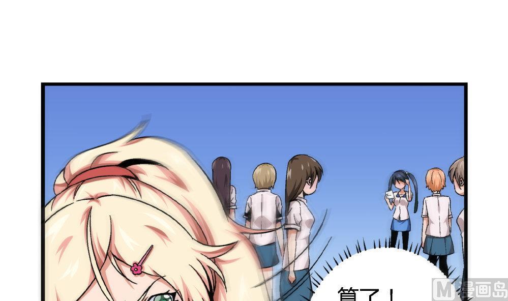 爱与美貌的复仇研习韩漫全集-第66话 新任校花无删减无遮挡章节图片 