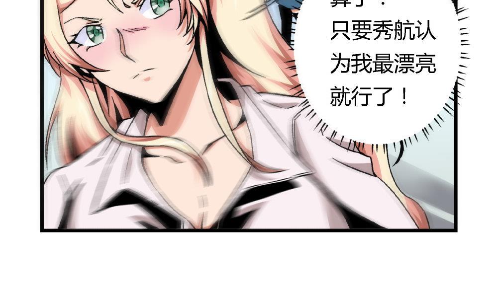 爱与美貌的复仇研习韩漫全集-第66话 新任校花无删减无遮挡章节图片 