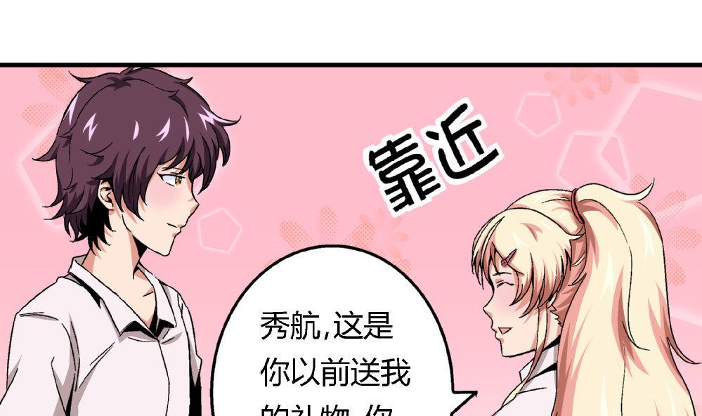 爱与美貌的复仇研习韩漫全集-第66话 新任校花无删减无遮挡章节图片 