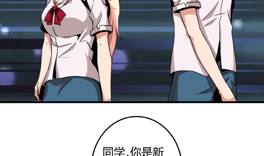 爱与美貌的复仇研习韩漫全集-第66话 新任校花无删减无遮挡章节图片 