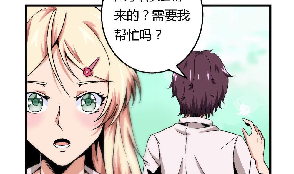 爱与美貌的复仇研习韩漫全集-第66话 新任校花无删减无遮挡章节图片 