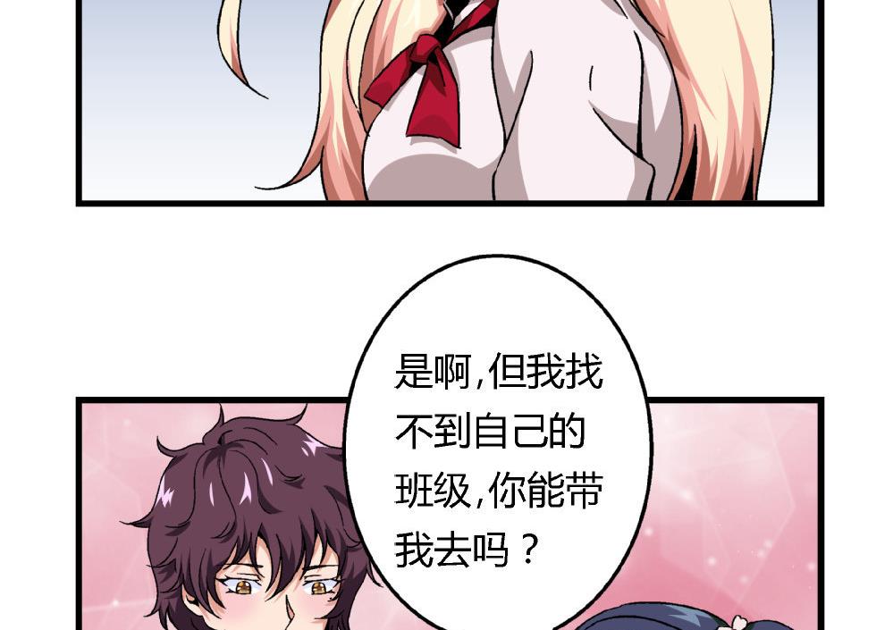 爱与美貌的复仇研习韩漫全集-第66话 新任校花无删减无遮挡章节图片 