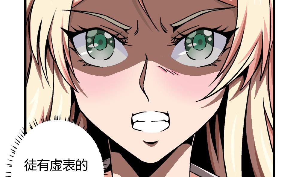 爱与美貌的复仇研习韩漫全集-第66话 新任校花无删减无遮挡章节图片 