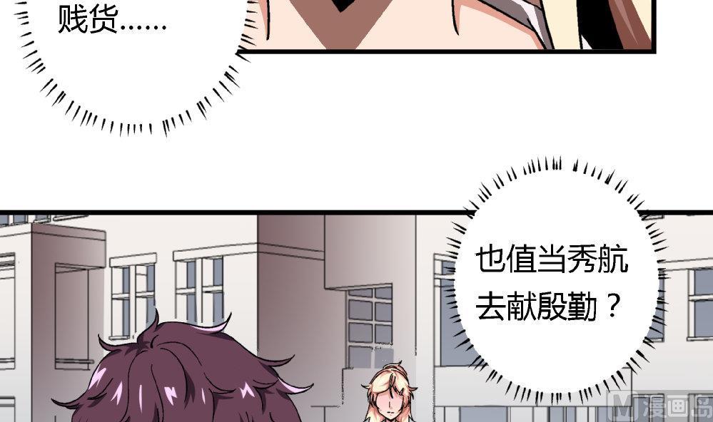 爱与美貌的复仇研习韩漫全集-第66话 新任校花无删减无遮挡章节图片 
