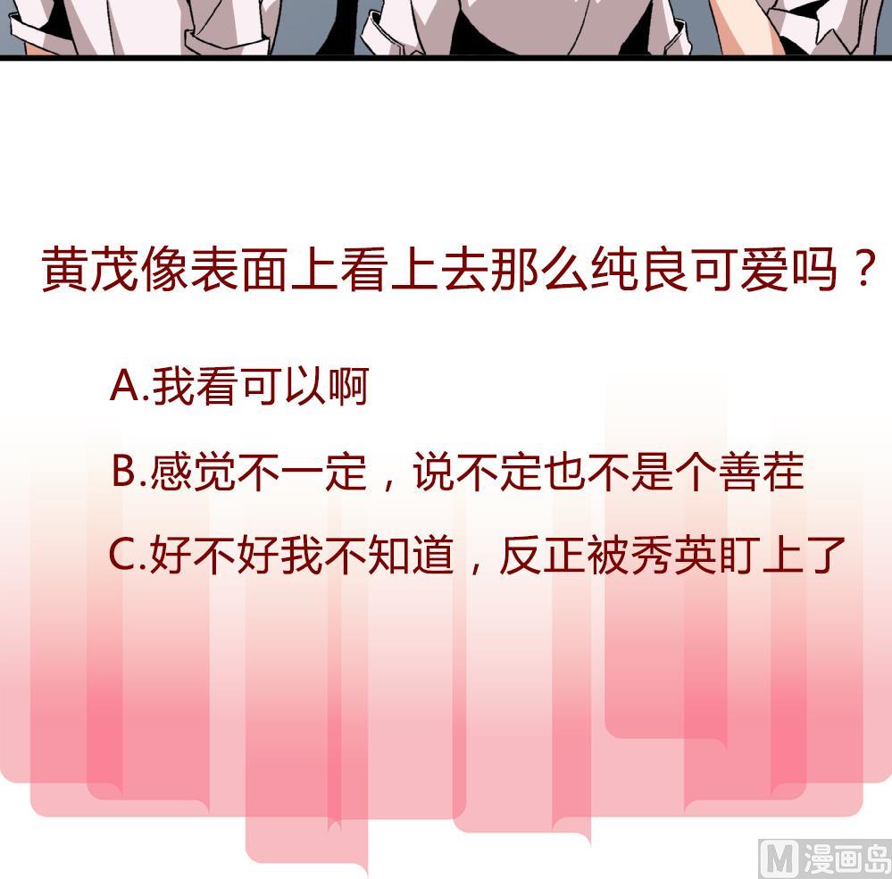 爱与美貌的复仇研习韩漫全集-第66话 新任校花无删减无遮挡章节图片 