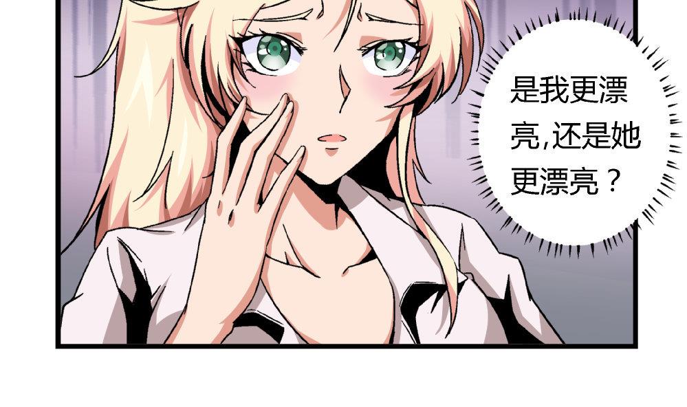 爱与美貌的复仇研习韩漫全集-第66话 新任校花无删减无遮挡章节图片 