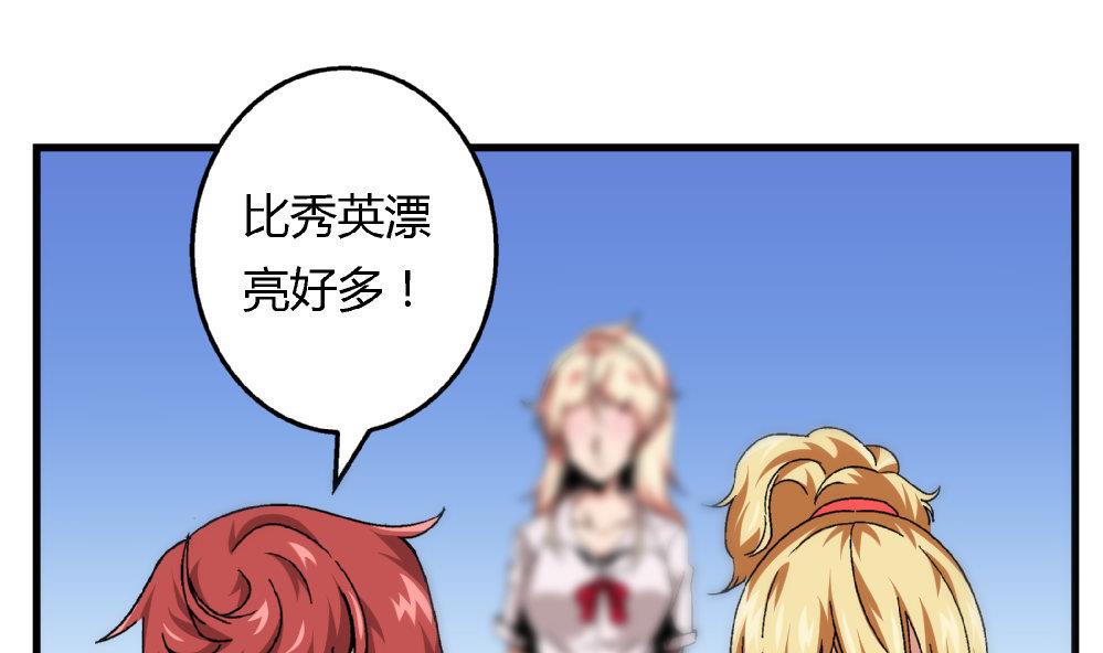 爱与美貌的复仇研习韩漫全集-第66话 新任校花无删减无遮挡章节图片 