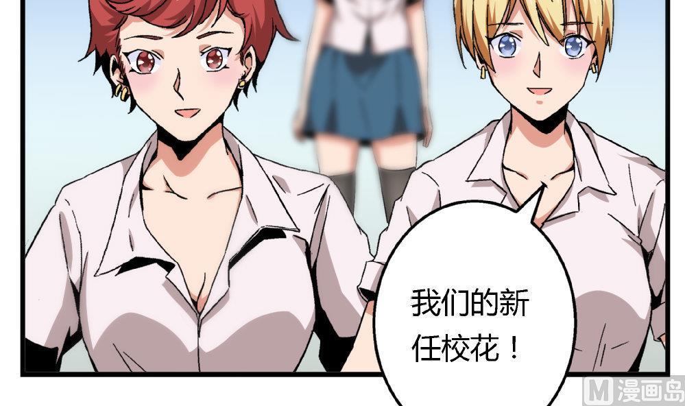 爱与美貌的复仇研习韩漫全集-第66话 新任校花无删减无遮挡章节图片 