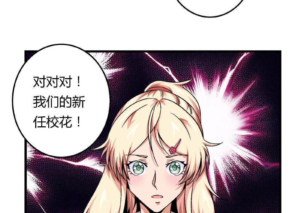 爱与美貌的复仇研习韩漫全集-第66话 新任校花无删减无遮挡章节图片 