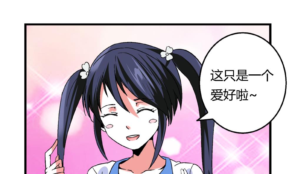 爱与美貌的复仇研习韩漫全集-第67话 最独特的同学无删减无遮挡章节图片 