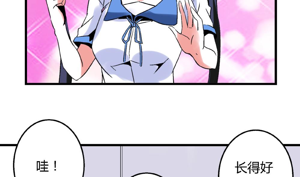 爱与美貌的复仇研习韩漫全集-第67话 最独特的同学无删减无遮挡章节图片 