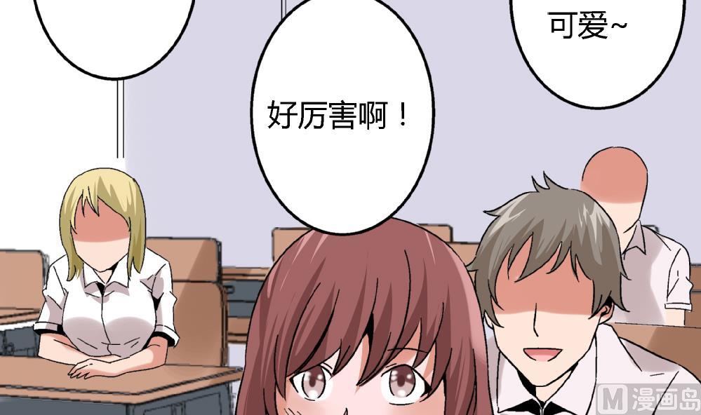 爱与美貌的复仇研习韩漫全集-第67话 最独特的同学无删减无遮挡章节图片 