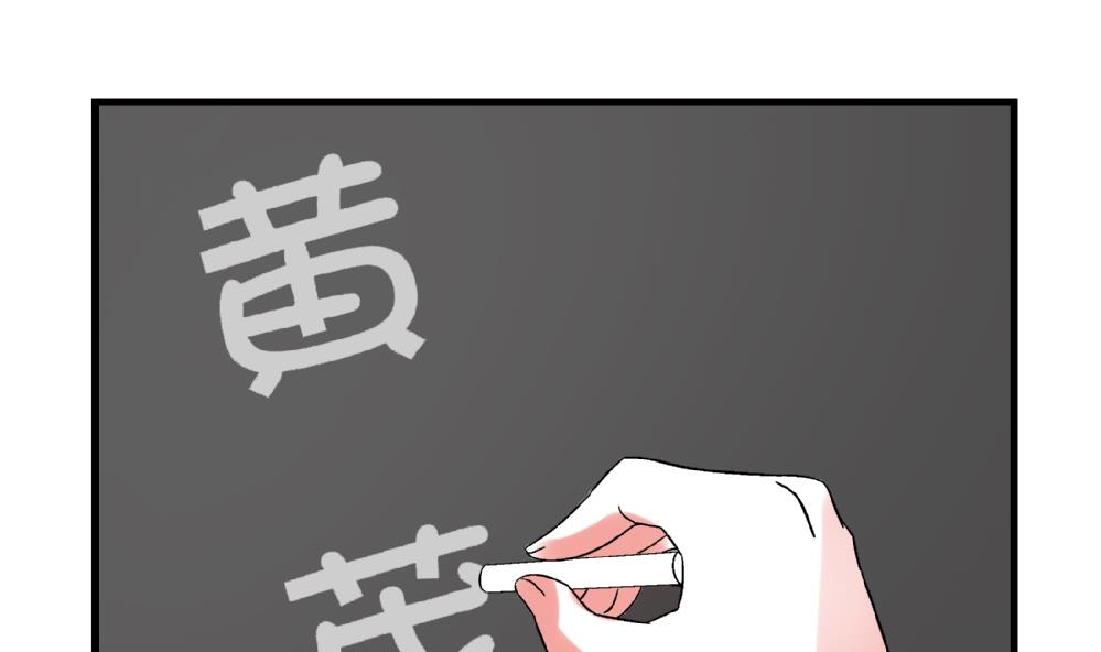 爱与美貌的复仇研习韩漫全集-第67话 最独特的同学无删减无遮挡章节图片 