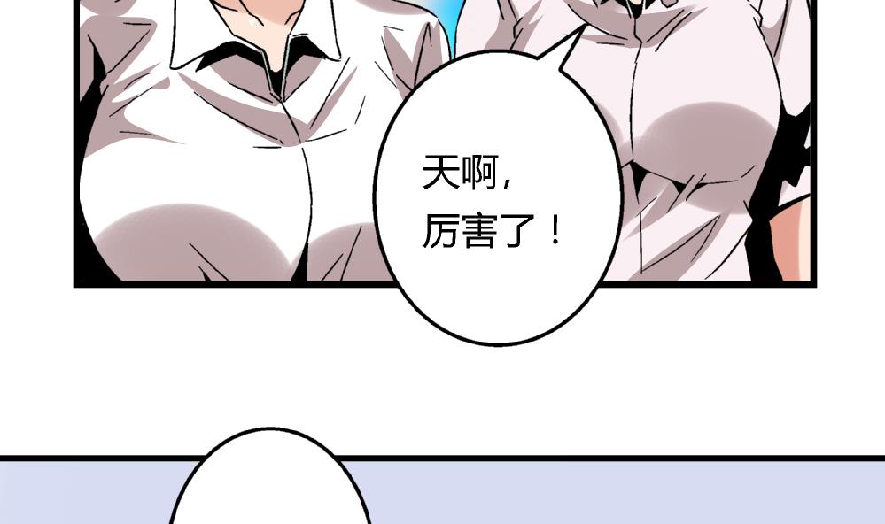 爱与美貌的复仇研习韩漫全集-第67话 最独特的同学无删减无遮挡章节图片 