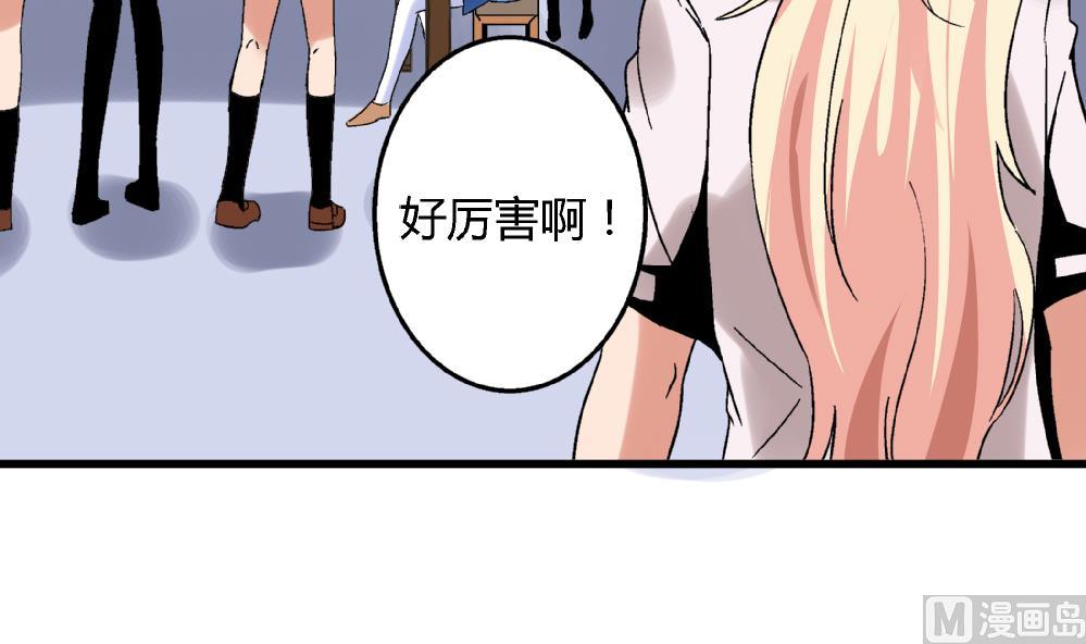 爱与美貌的复仇研习韩漫全集-第67话 最独特的同学无删减无遮挡章节图片 