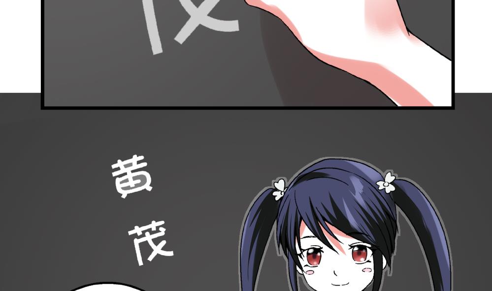 爱与美貌的复仇研习韩漫全集-第67话 最独特的同学无删减无遮挡章节图片 