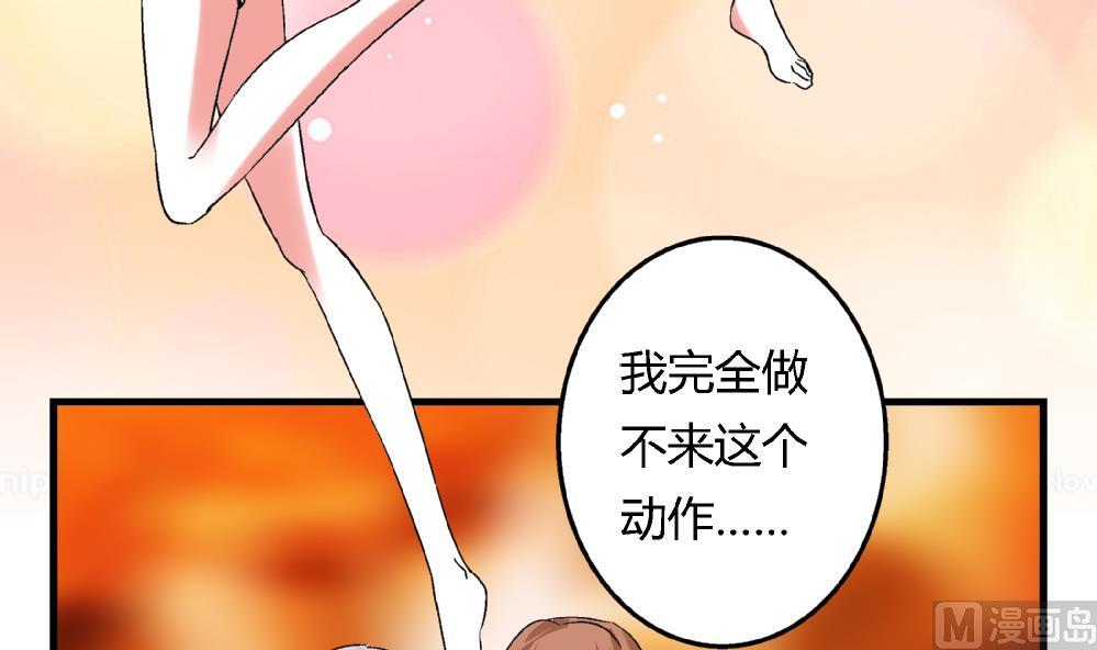爱与美貌的复仇研习韩漫全集-第67话 最独特的同学无删减无遮挡章节图片 