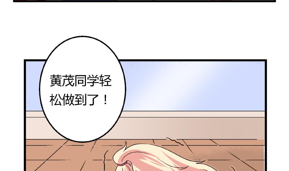 爱与美貌的复仇研习韩漫全集-第67话 最独特的同学无删减无遮挡章节图片 