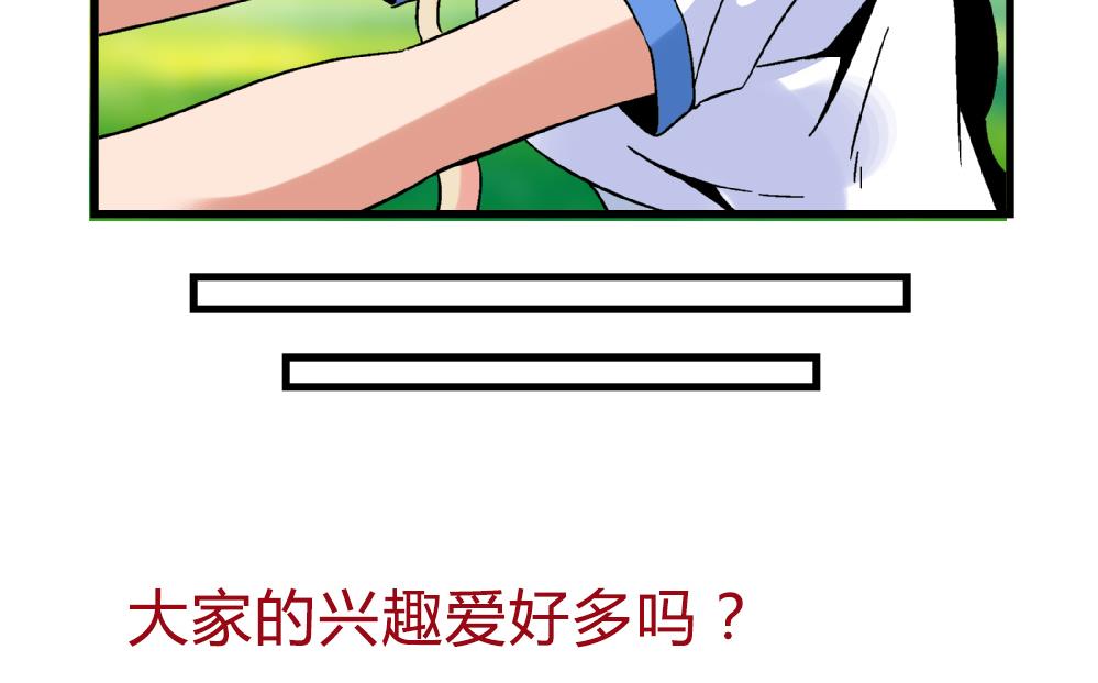 爱与美貌的复仇研习韩漫全集-第67话 最独特的同学无删减无遮挡章节图片 
