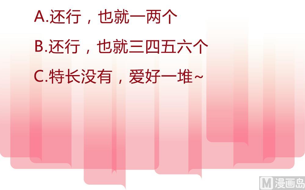 爱与美貌的复仇研习韩漫全集-第67话 最独特的同学无删减无遮挡章节图片 