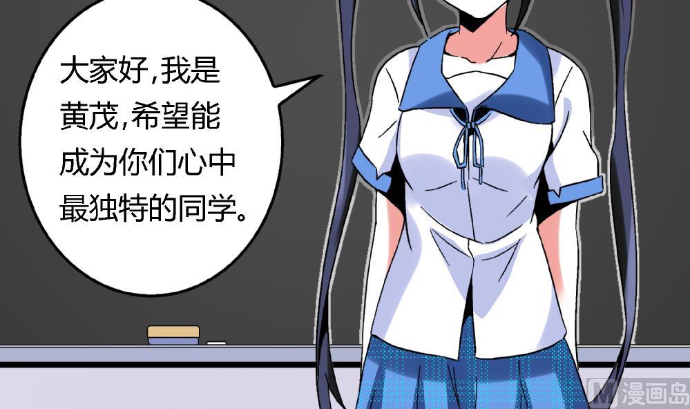 爱与美貌的复仇研习韩漫全集-第67话 最独特的同学无删减无遮挡章节图片 