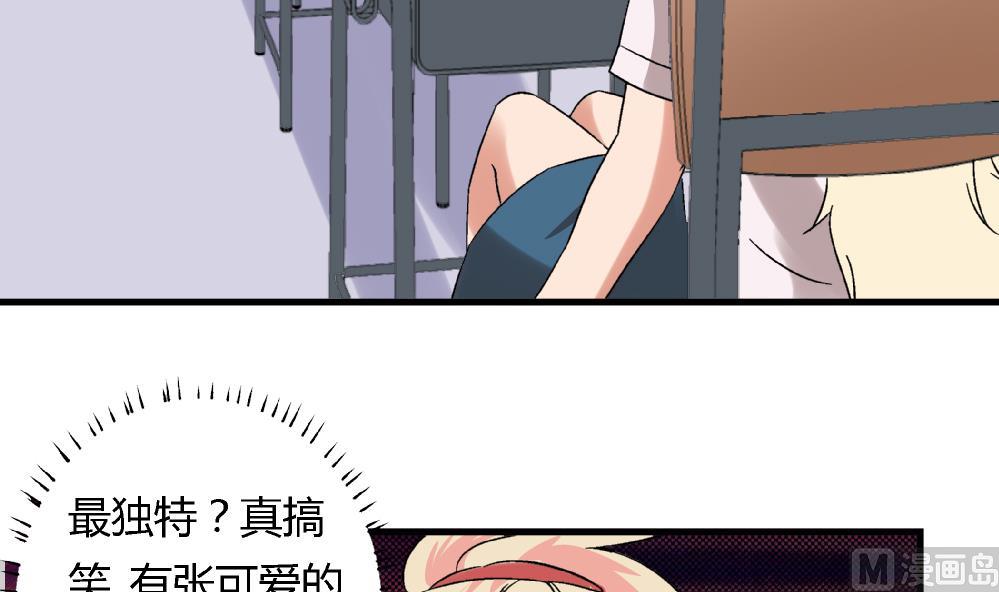 爱与美貌的复仇研习韩漫全集-第67话 最独特的同学无删减无遮挡章节图片 