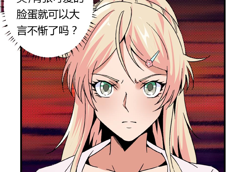 爱与美貌的复仇研习韩漫全集-第67话 最独特的同学无删减无遮挡章节图片 