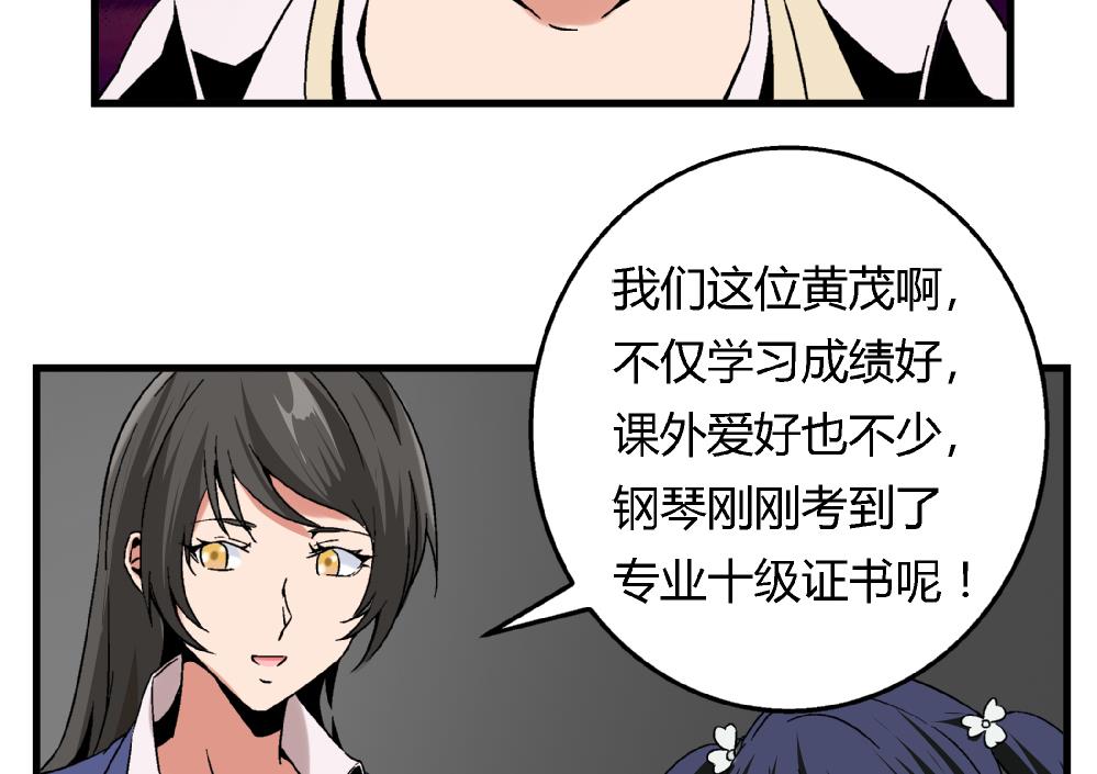 爱与美貌的复仇研习韩漫全集-第67话 最独特的同学无删减无遮挡章节图片 