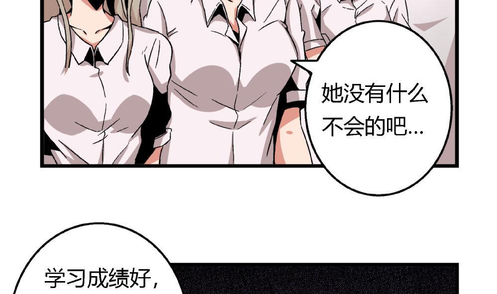 爱与美貌的复仇研习韩漫全集-第68话 我要得到黄茂的身体无删减无遮挡章节图片 