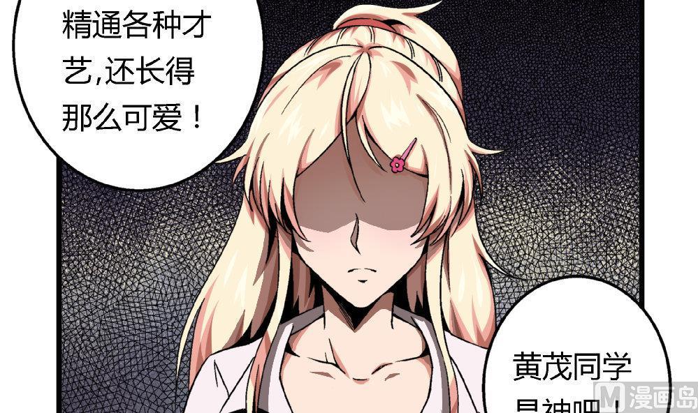爱与美貌的复仇研习韩漫全集-第68话 我要得到黄茂的身体无删减无遮挡章节图片 