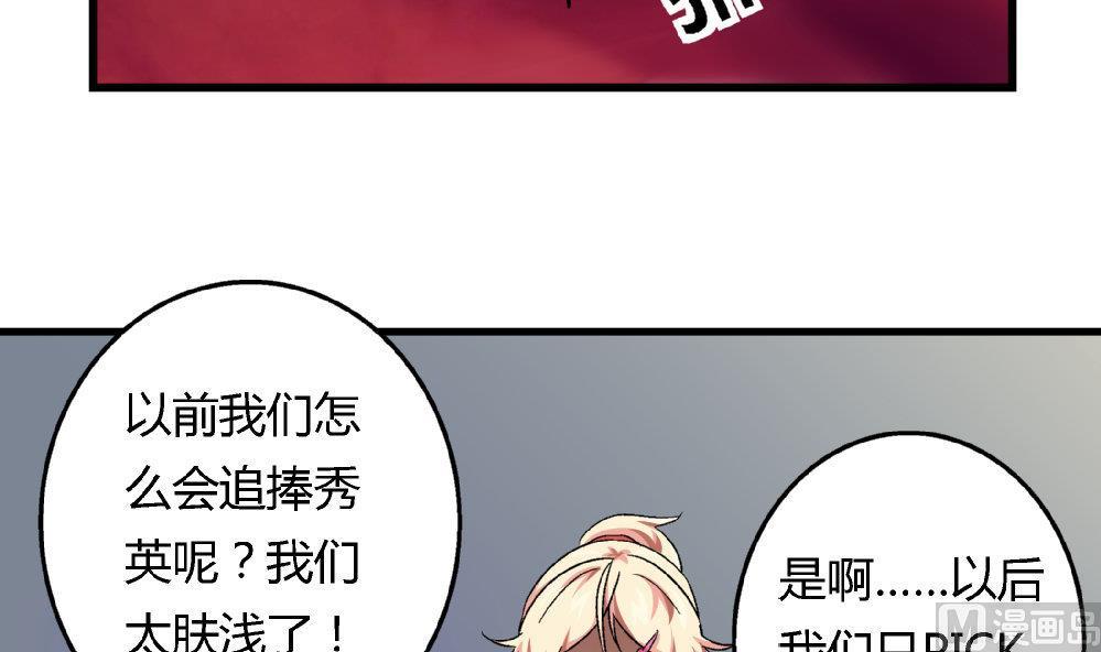 爱与美貌的复仇研习韩漫全集-第68话 我要得到黄茂的身体无删减无遮挡章节图片 