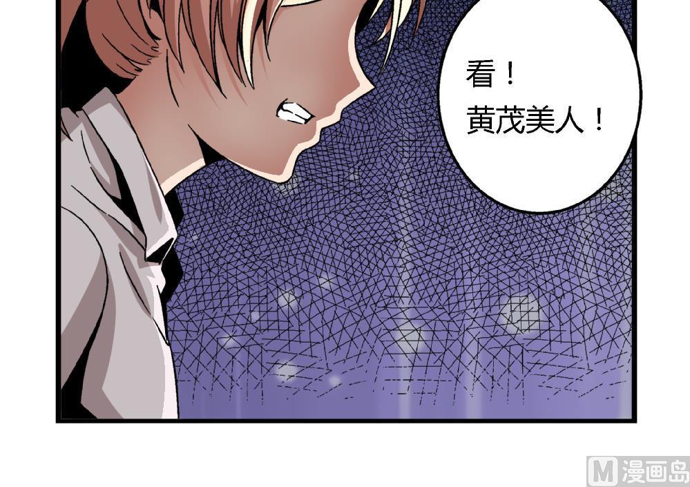 爱与美貌的复仇研习韩漫全集-第68话 我要得到黄茂的身体无删减无遮挡章节图片 