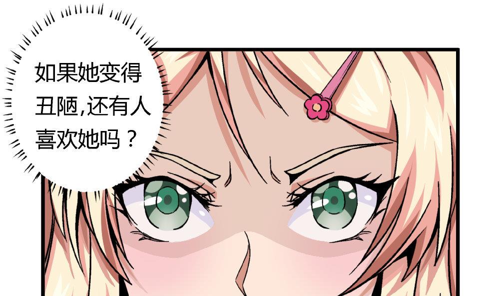 爱与美貌的复仇研习韩漫全集-第68话 我要得到黄茂的身体无删减无遮挡章节图片 