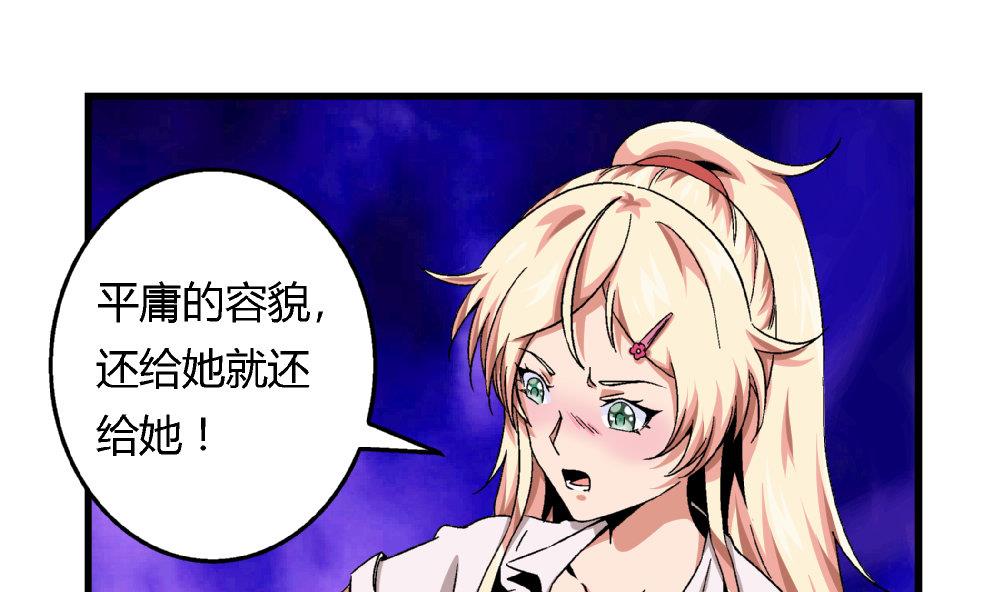 爱与美貌的复仇研习韩漫全集-第68话 我要得到黄茂的身体无删减无遮挡章节图片 