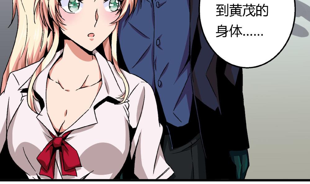 爱与美貌的复仇研习韩漫全集-第68话 我要得到黄茂的身体无删减无遮挡章节图片 