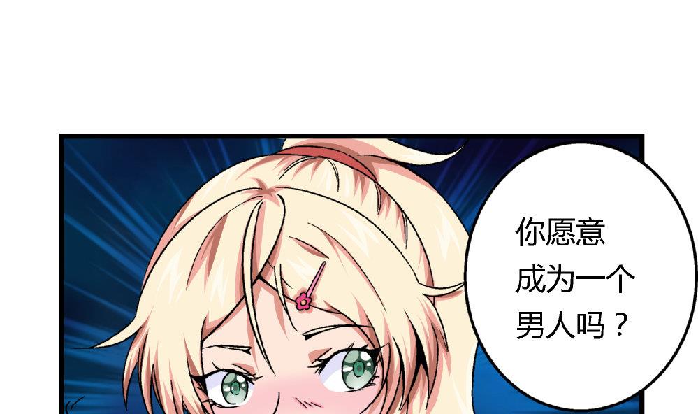 爱与美貌的复仇研习韩漫全集-第68话 我要得到黄茂的身体无删减无遮挡章节图片 