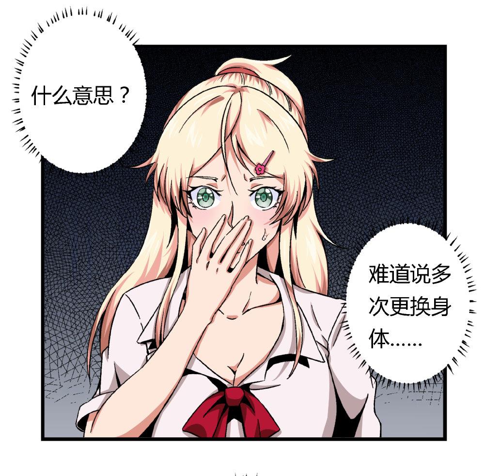 爱与美貌的复仇研习韩漫全集-第68话 我要得到黄茂的身体无删减无遮挡章节图片 