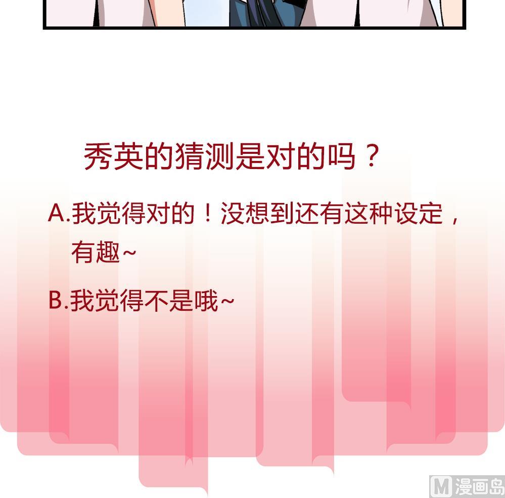 爱与美貌的复仇研习韩漫全集-第68话 我要得到黄茂的身体无删减无遮挡章节图片 