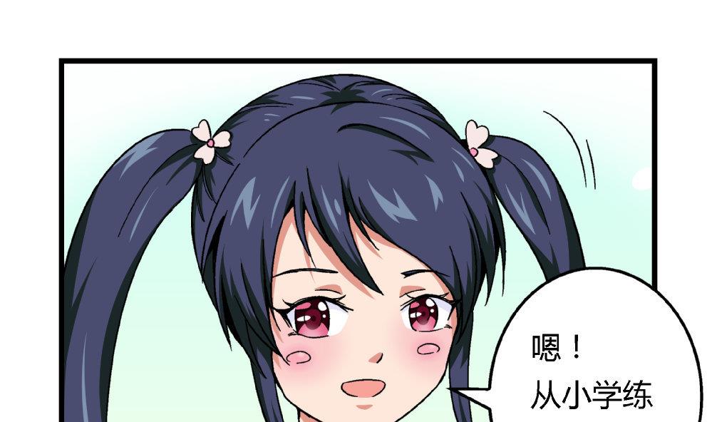 爱与美貌的复仇研习韩漫全集-第68话 我要得到黄茂的身体无删减无遮挡章节图片 