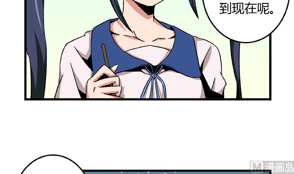 爱与美貌的复仇研习韩漫全集-第68话 我要得到黄茂的身体无删减无遮挡章节图片 