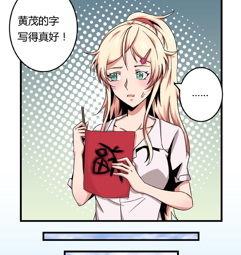 爱与美貌的复仇研习韩漫全集-第68话 我要得到黄茂的身体无删减无遮挡章节图片 
