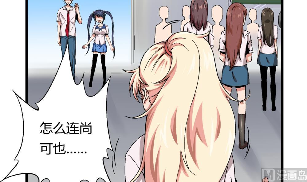 爱与美貌的复仇研习韩漫全集-第69话 误会无删减无遮挡章节图片 