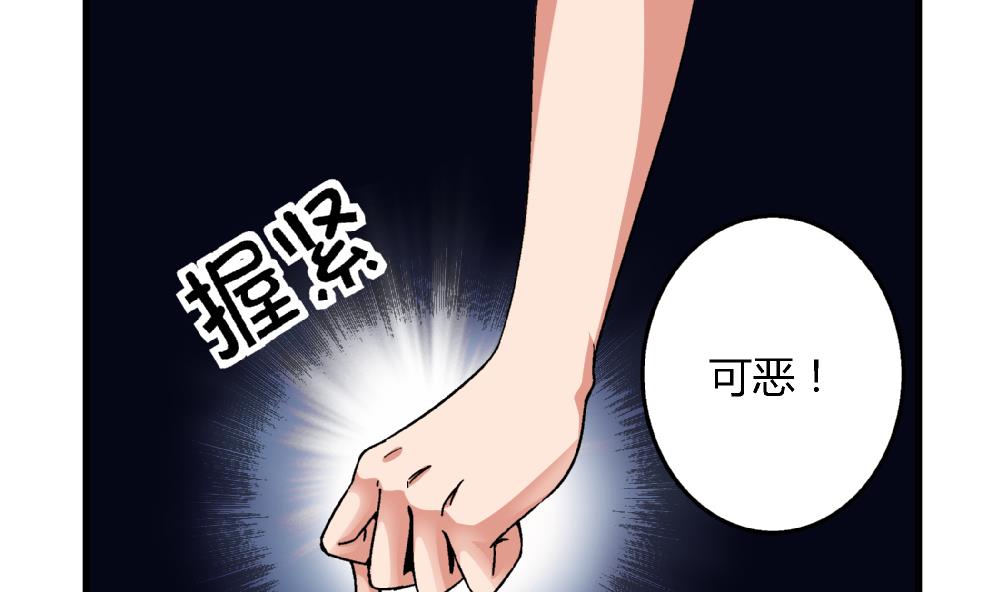 爱与美貌的复仇研习韩漫全集-第69话 误会无删减无遮挡章节图片 