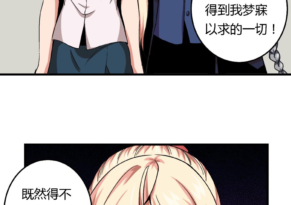 爱与美貌的复仇研习韩漫全集-第69话 误会无删减无遮挡章节图片 
