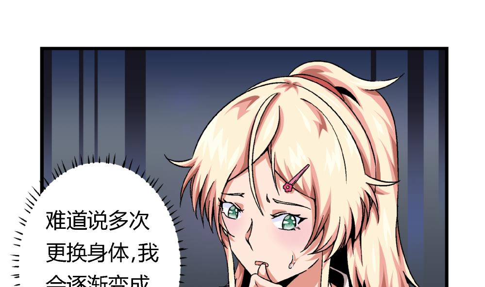 爱与美貌的复仇研习韩漫全集-第69话 误会无删减无遮挡章节图片 