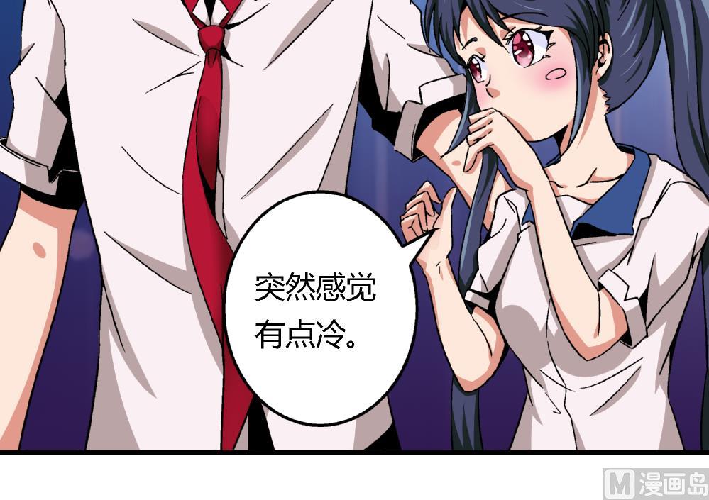 爱与美貌的复仇研习韩漫全集-第69话 误会无删减无遮挡章节图片 
