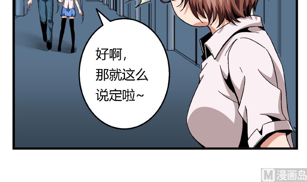 爱与美貌的复仇研习韩漫全集-第69话 误会无删减无遮挡章节图片 