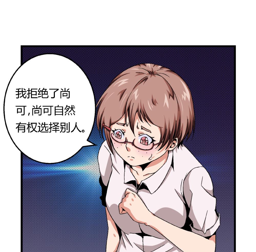 爱与美貌的复仇研习韩漫全集-第69话 误会无删减无遮挡章节图片 