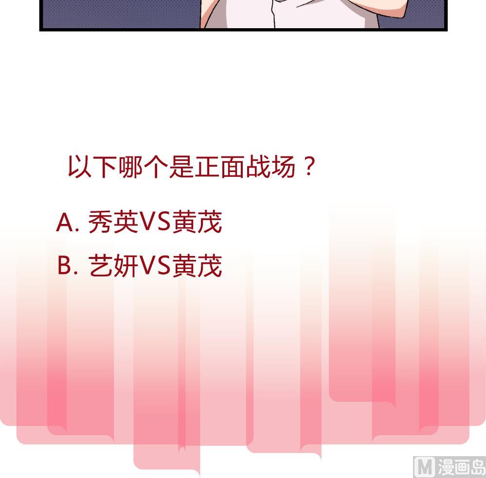 爱与美貌的复仇研习韩漫全集-第69话 误会无删减无遮挡章节图片 